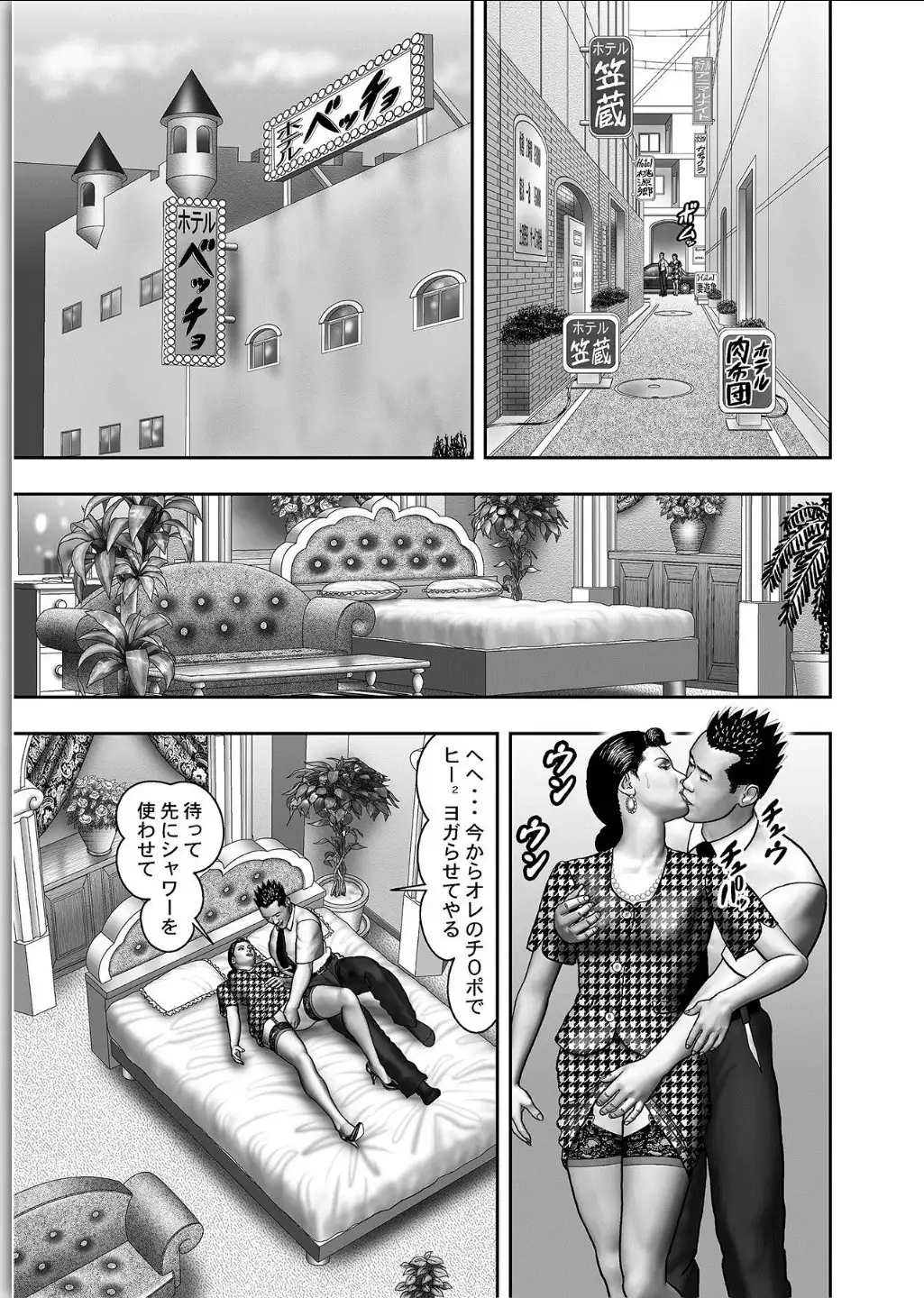 Haha no Himitsu | Secret of Mother Ch. 1-39