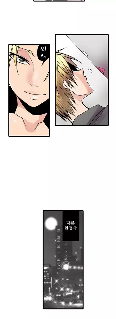 Shameful vending machine Ch. 1-15