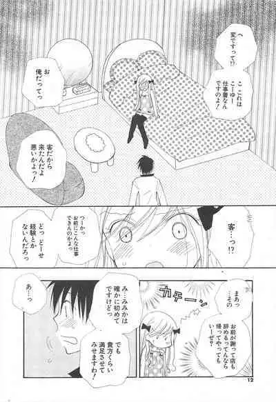 Comic Potpourri Club 2004-11