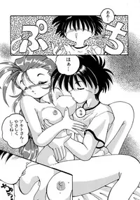 [Sofia-sha (Various)] Baka Bakka!! Ninare!!! (Martian Successor Nadesico)