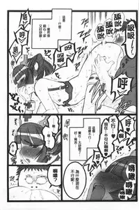 [Keuma] Ero-Figure [Ge] | ERO情色女體模型 [下] [Chinese]