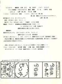 [Butter Cookie (Aoi Kumiko,Koguro Masami) Bataaku Tsukii (Ryu Knight, Tonde Buurin)