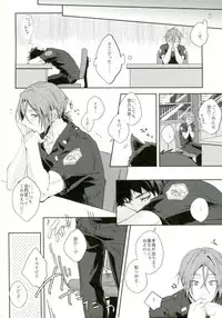 (SUPER25) [totari (Isumimana)] melting point (Free!)