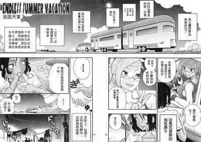 Endless Summer Vacation