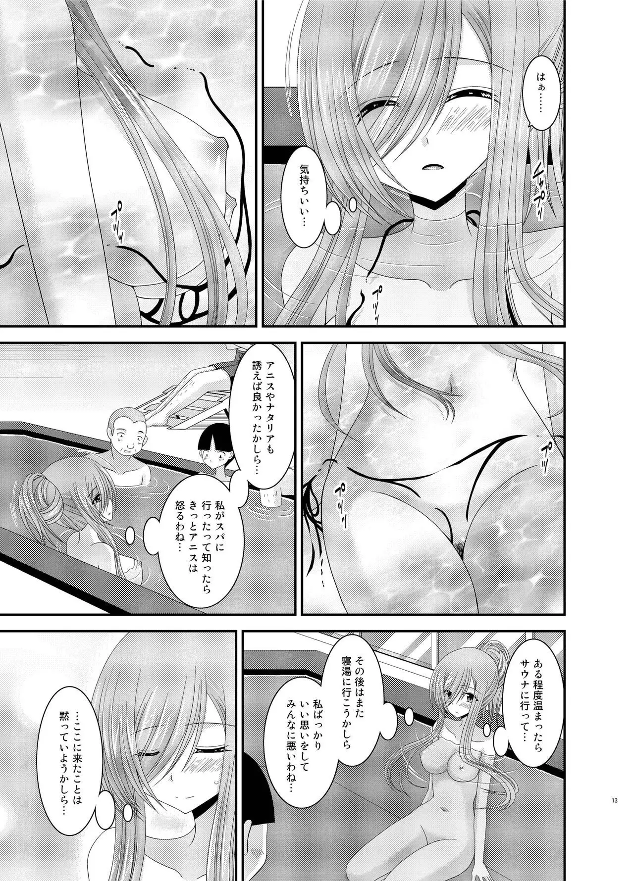 Melon ga Chou Shindou! R Soushuuhen III