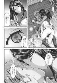 [Otabe Sakura] Aimitsu Yuugi