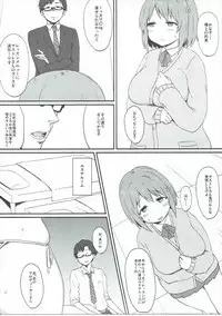 (C86) [Gomuhachi (Gomu)] Daniku Massage Diet (THE IDOLM@STER CINDERELLA GIRLS)