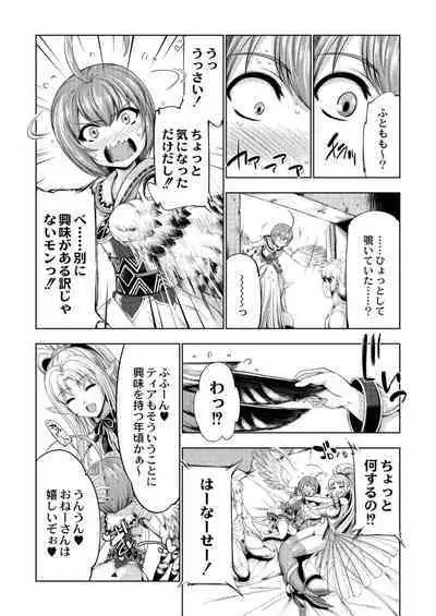 COMIC Reboot Vol. 11