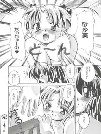 (CR25) [Kenro Koubo (Orimoto Mimana)] MisaOnly (Pretty Sammy)