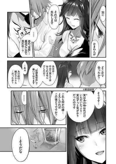 Kemomimi no Lycoris - Lycoris of Kemomimi 2