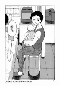 [Dozamura] Doguu ~Dozamura Guuwa~ Midori