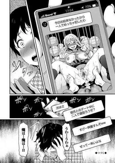 Onna wa Itte mo Owaranai