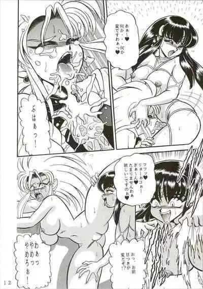 (C49) [Jingai Makyou Club (WING☆BIRD)] Gremlin Club (Sailor Moon, Tenchi Muyo!)