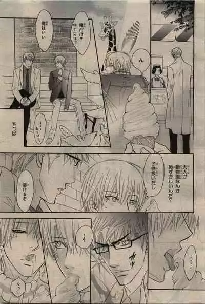 BE・BOY GOLD 2010-06