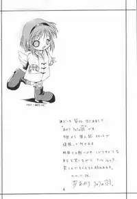 (SC6) [I'LL CHOU (Akari Ryuryuu)] Melty Ayu (Kanon)