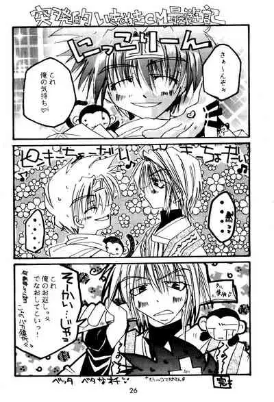 [RED DATA BOOK (Amano Ryuuki)] SHANGRILA (Saiyuki)