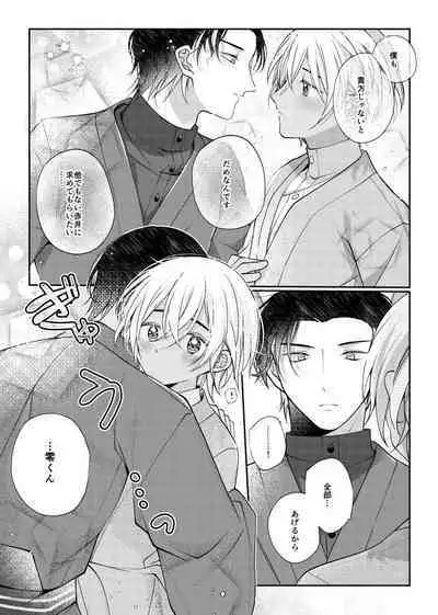 Shiki o Meguru Inori wa Itsumademo