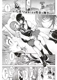 COMIC Kairakuten 2017-03 [Digital]