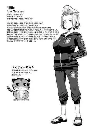 nekketsu paizuri-bu!! 3