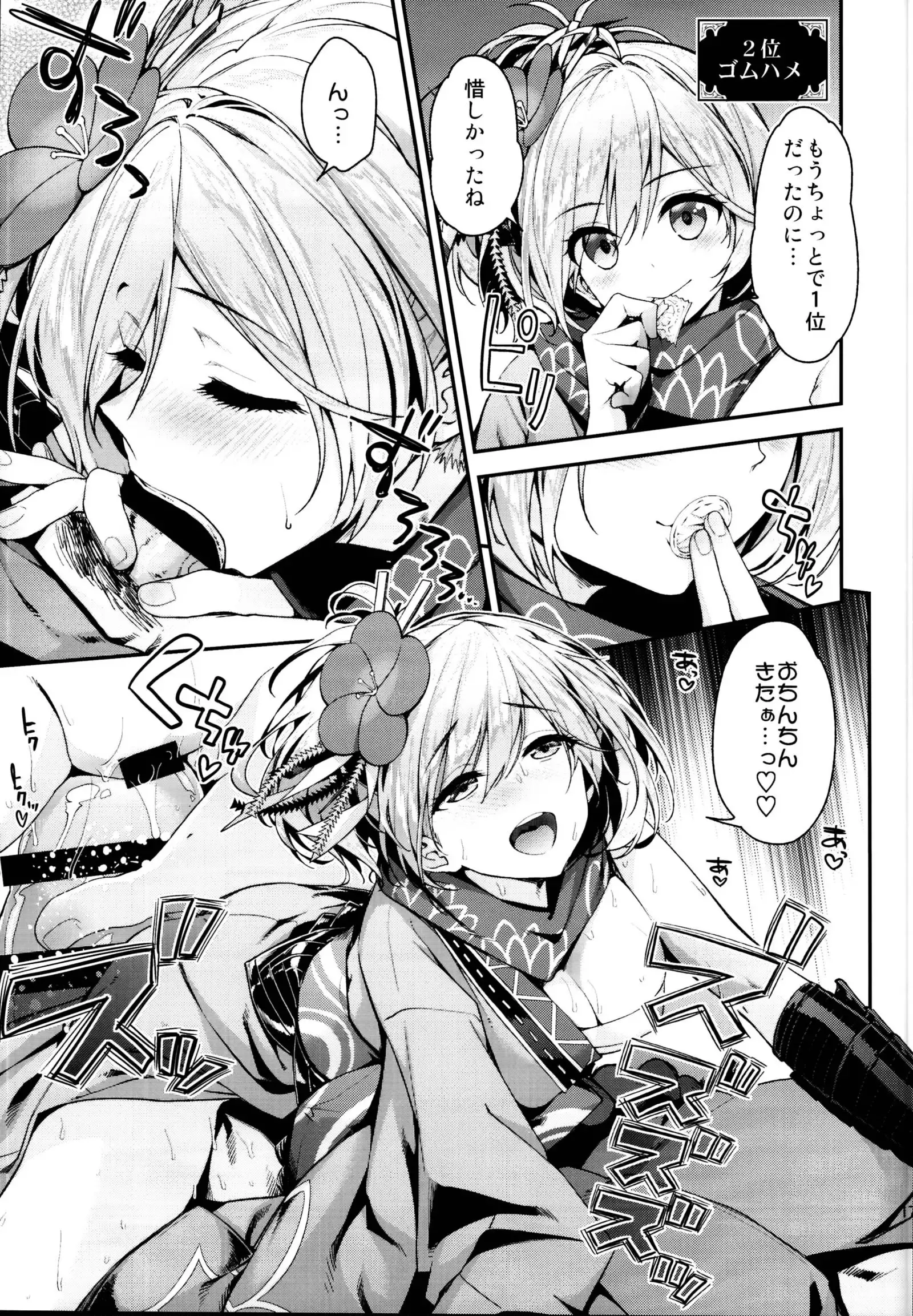 Ichinose Sairokushuu II