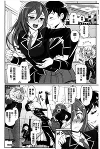 [Miyabi] Junjou Shoujo Et Cetera - Pure-hearted Girl Et Cetera [Chinese]