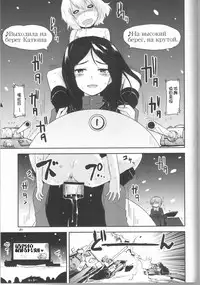 (COMIC1☆7) [Peθ (Mozu)] The General Frost Has Come! (Girls und Panzer) [Chinese]