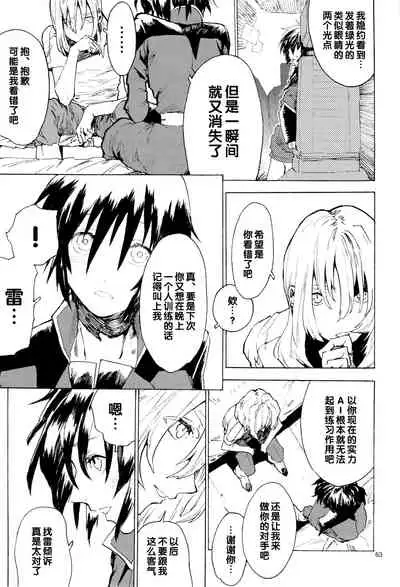 [NEO-de (Natsuzaka)] Tadashii Hito (Gundam Seed Destiny) [Chinese]