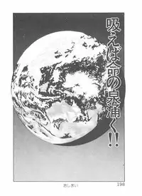 [Yamaguchi Masakazu] Shake Hip Vol.2