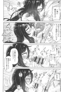 [Benantoka] 10 kara Hajimeru Eisai Kyouiku