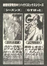 [Anthology] Pai;kuu 1999 July Vol. 20