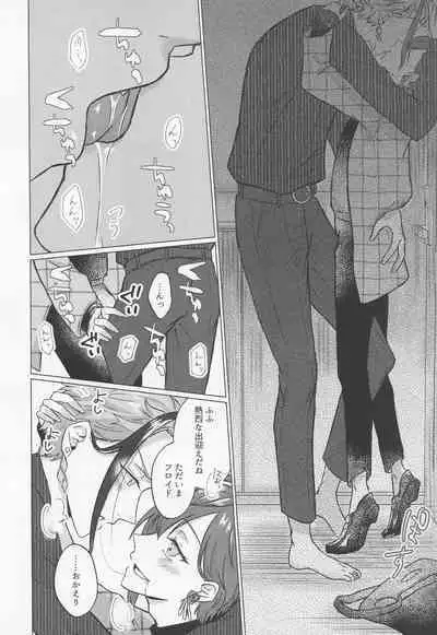 Doumou na Utsubo no Tenazukekata