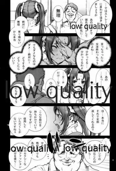 [P-collection (のりはる)] ~舞散~ (ザ・キング・オブ・ファイターズ)