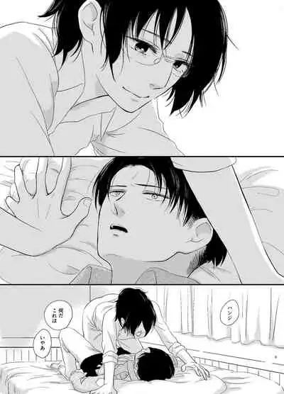 [Haruhara] [Web Sairoku] Koi Ga Owaru Basho [Rivuahan]