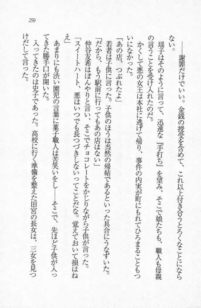 メイド喫茶 猫の隠れ家