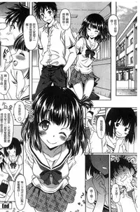 [Kusui Aruta] Hajimete nan dakara - First sexual experience [Chinese]