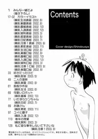 [Kani Kani] Kuchibue Fuite