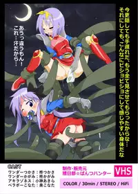 [Kasukabe Pantsu Hunter (Imaden)] Wonder Tsukasa Soushuuhen (Lucky Star) [Digital]