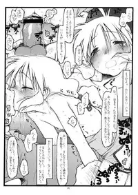 (CR31) [bolze. (rit.)] Tsurugiya Suekko Funsenki (Kizuato)