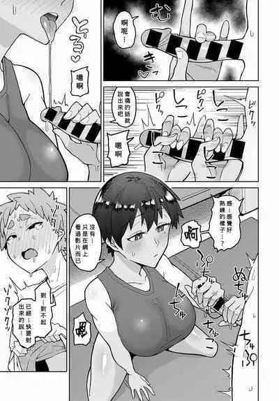 Bousou Seiai Runner's High