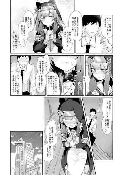 Ikenai koto ni wa Me wo tsumutte