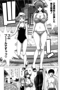 [Hori Hiroaki] Saki ~Kazoku Meikyuu~