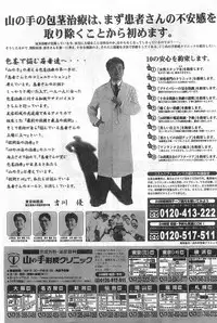 COMIC Papipo Gaiden 1998-08