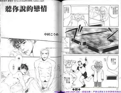 Kinniku Otoko vol.02