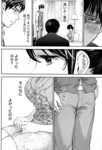 [Shikishiro Konomi] Netoraserare Ch. 1-19