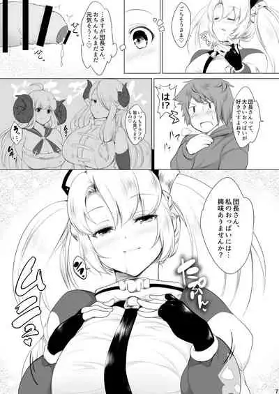 [Pocket☆St@ge (Inami Heil)] Ze-e-n-shi-ta-i (Granblue Fantasy) [Digital]