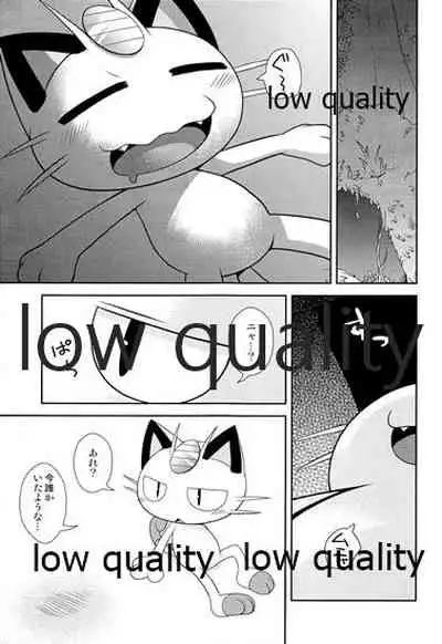 ブキミなぶきっちょ