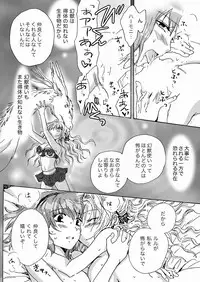 [peachpulsar (Mira)] Cutie Beast Kanzenban [Digital]