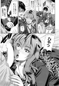 COMIC Shitsurakuten 2016-07