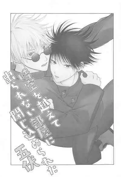 Jikuu o Koete Derarenai Heya ni Tojikomerareta GoFu