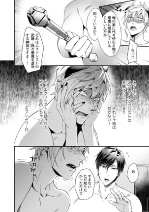 Torokeru kaikan sokuochi akuma